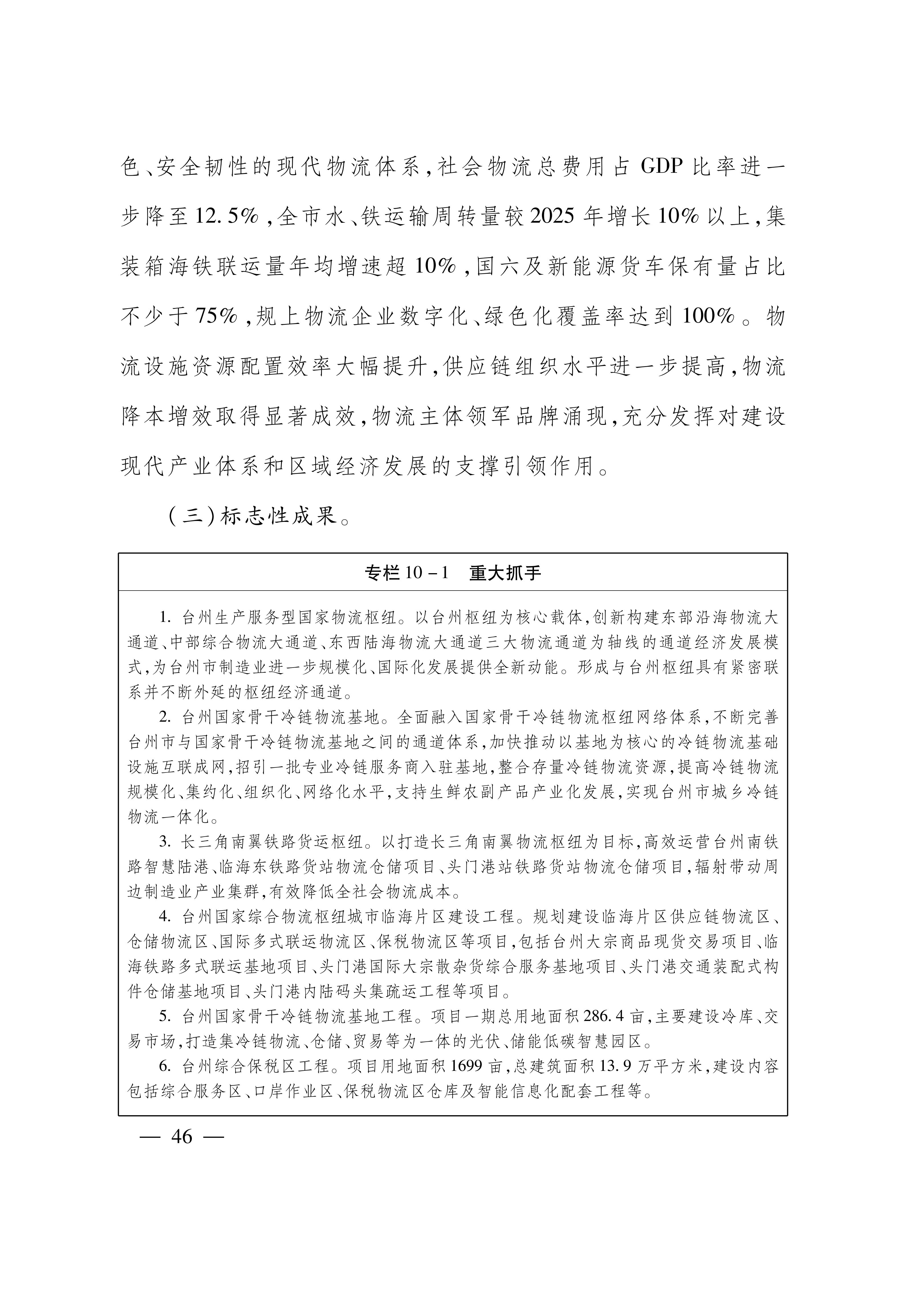 4451E1A30C1B7D2BB31A90E9E0E5CE44_46
