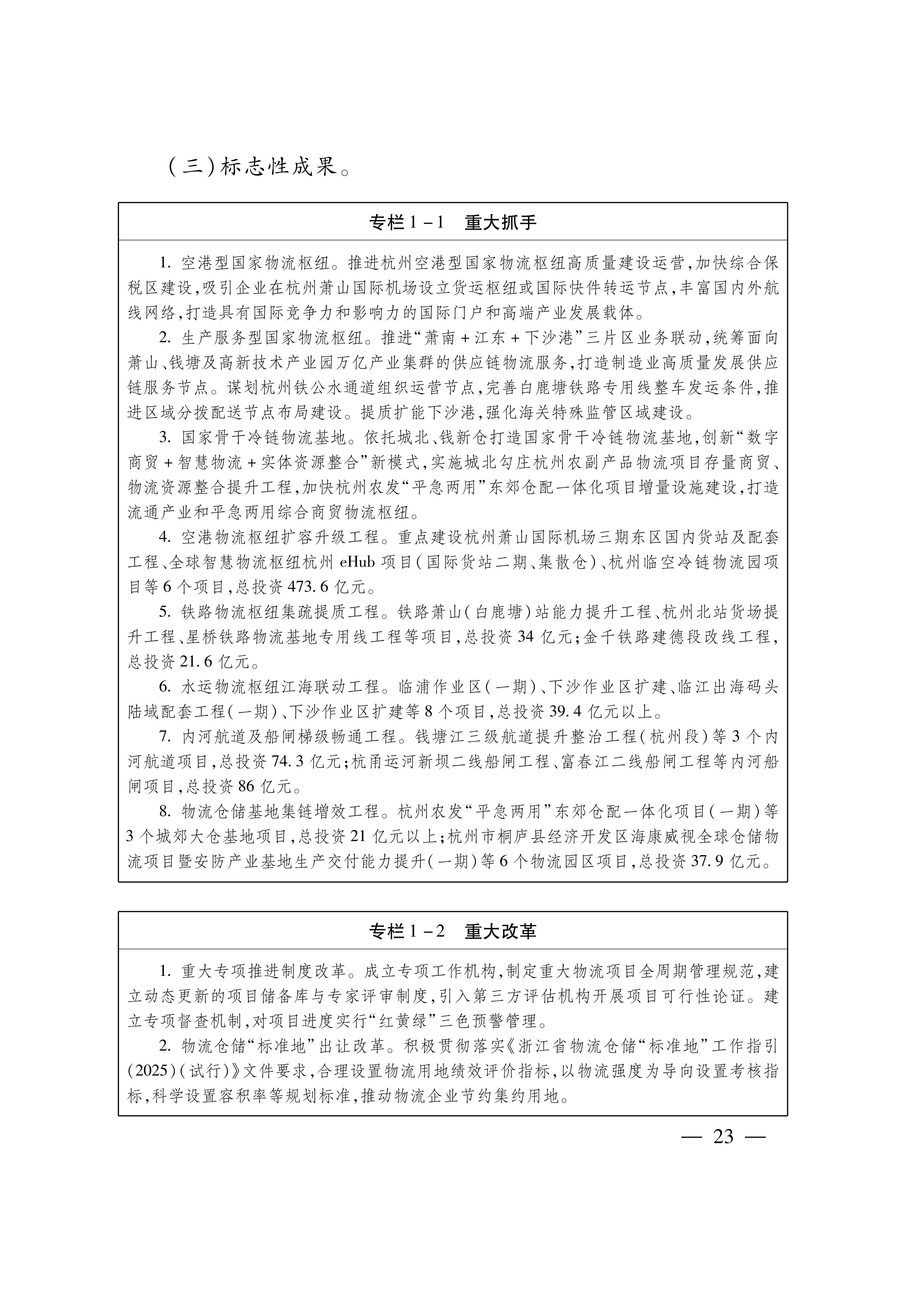 4451E1A30C1B7D2BB31A90E9E0E5CE44_23