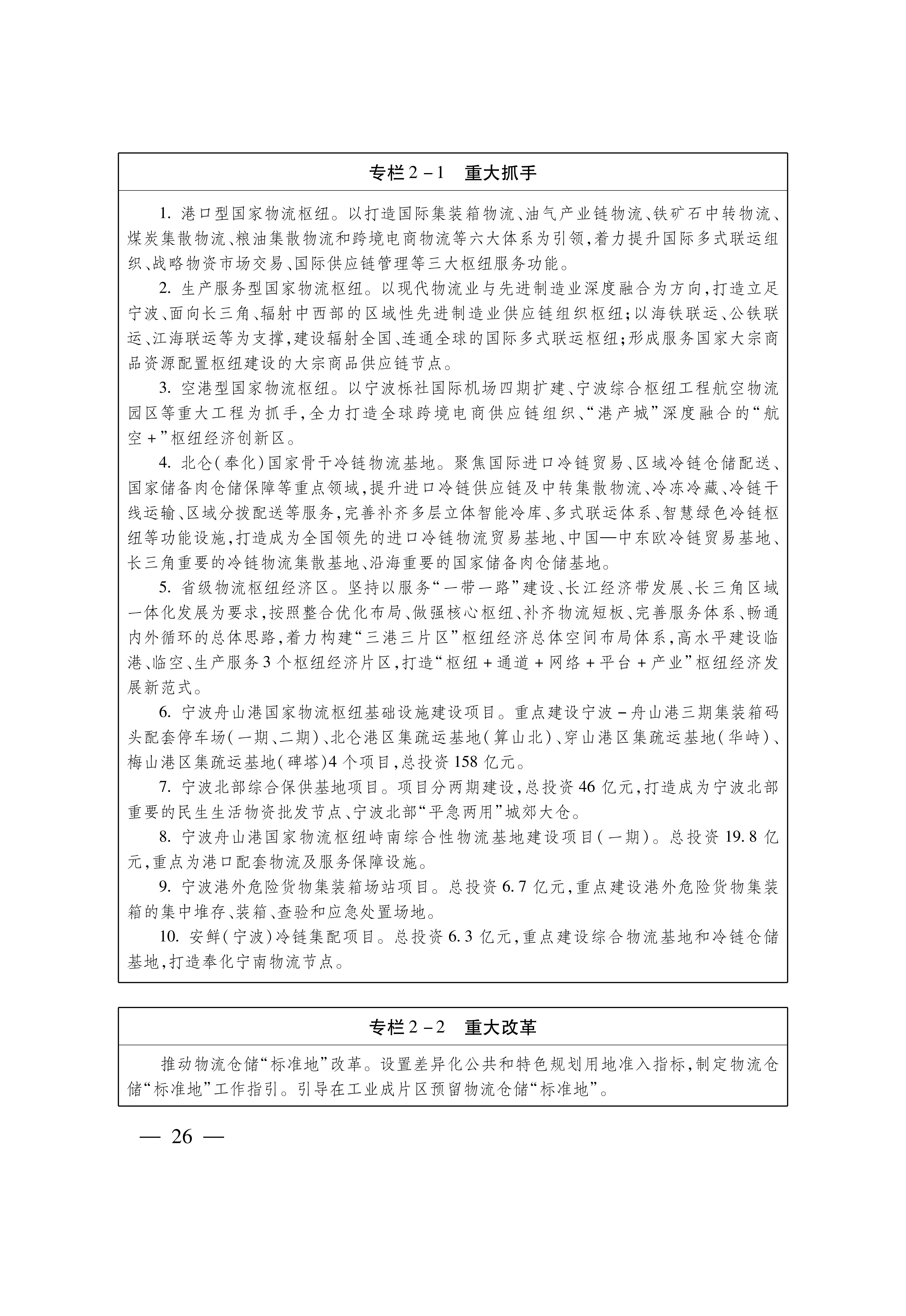 4451E1A30C1B7D2BB31A90E9E0E5CE44_26
