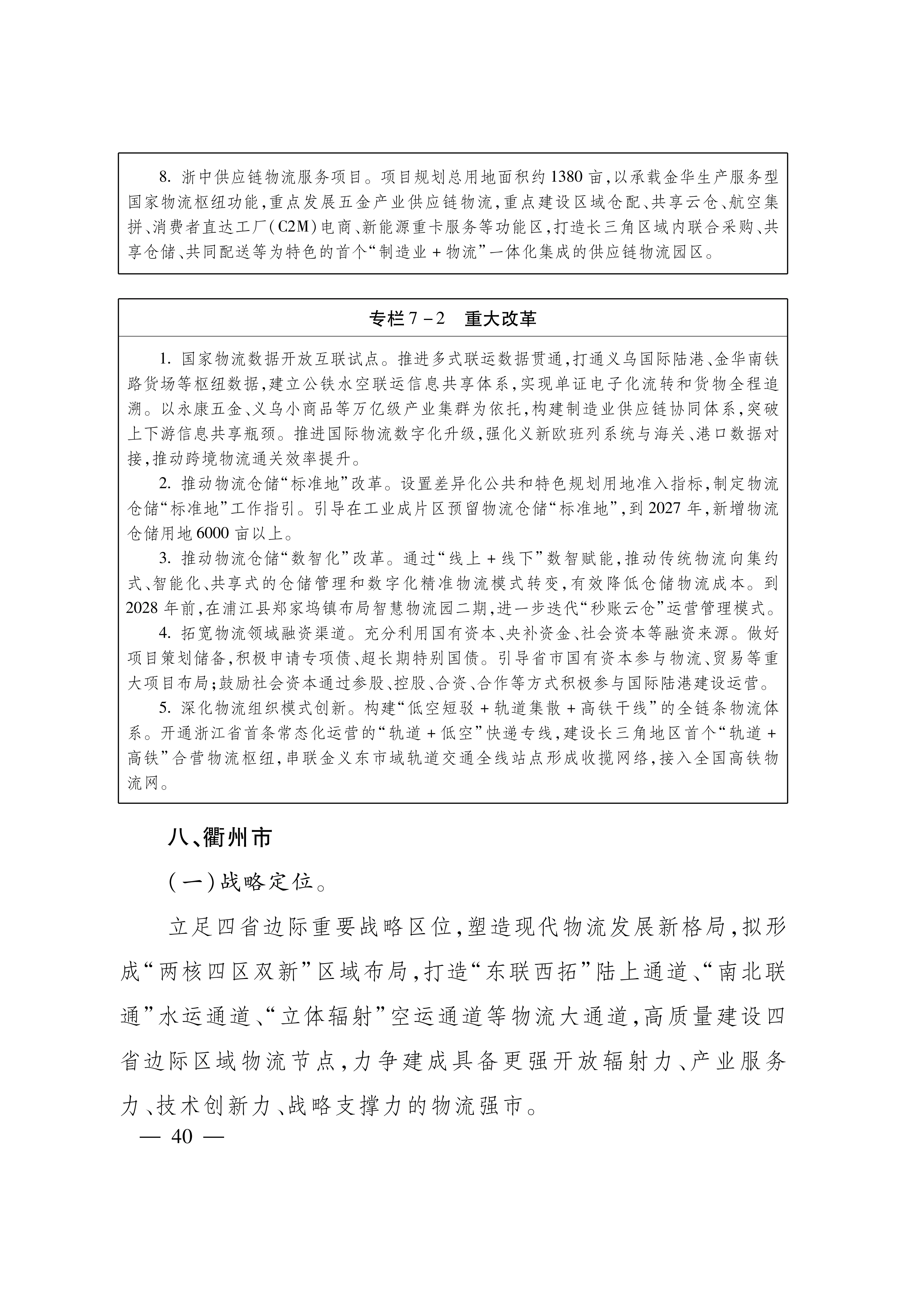 4451E1A30C1B7D2BB31A90E9E0E5CE44_40