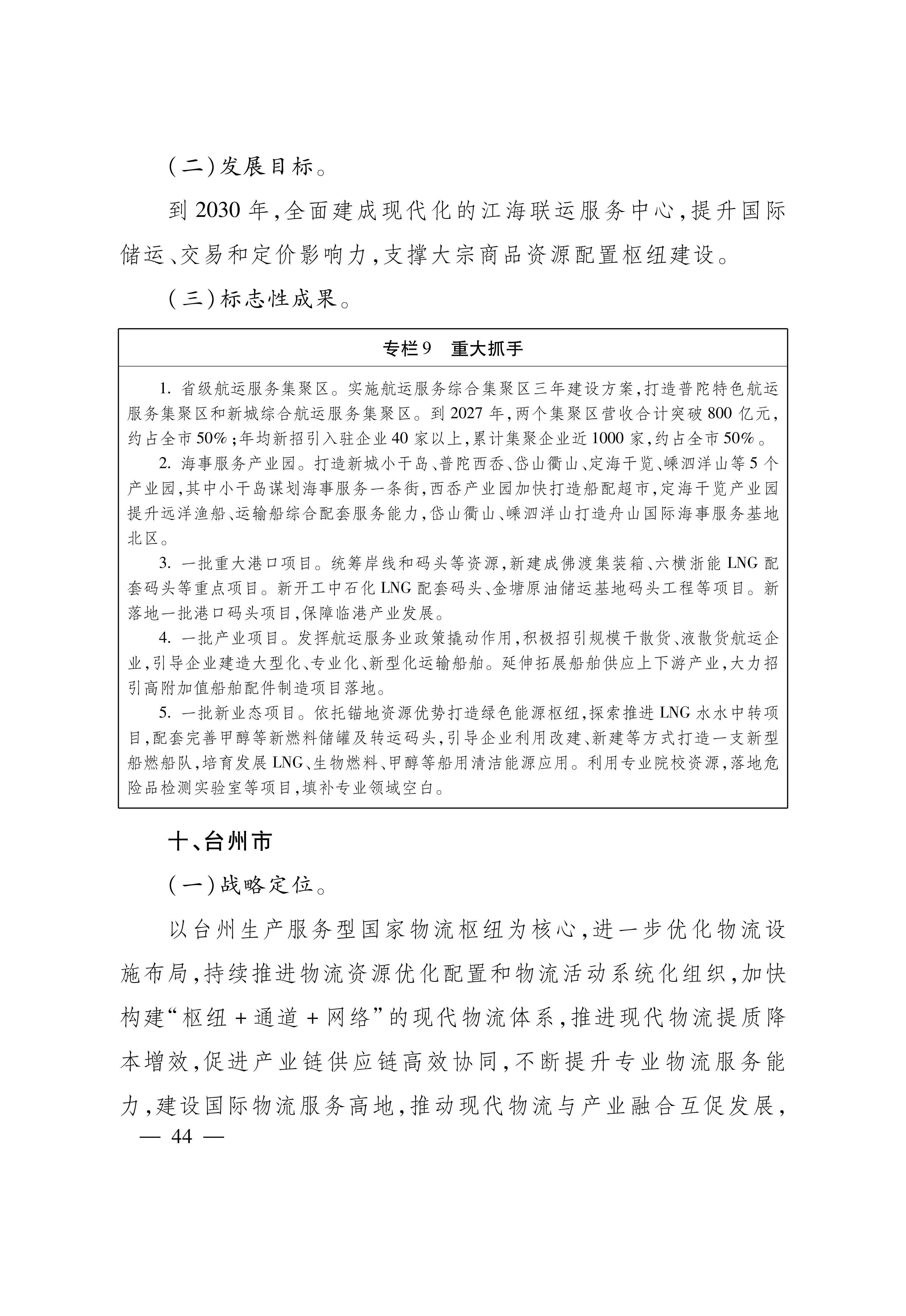 4451E1A30C1B7D2BB31A90E9E0E5CE44_44