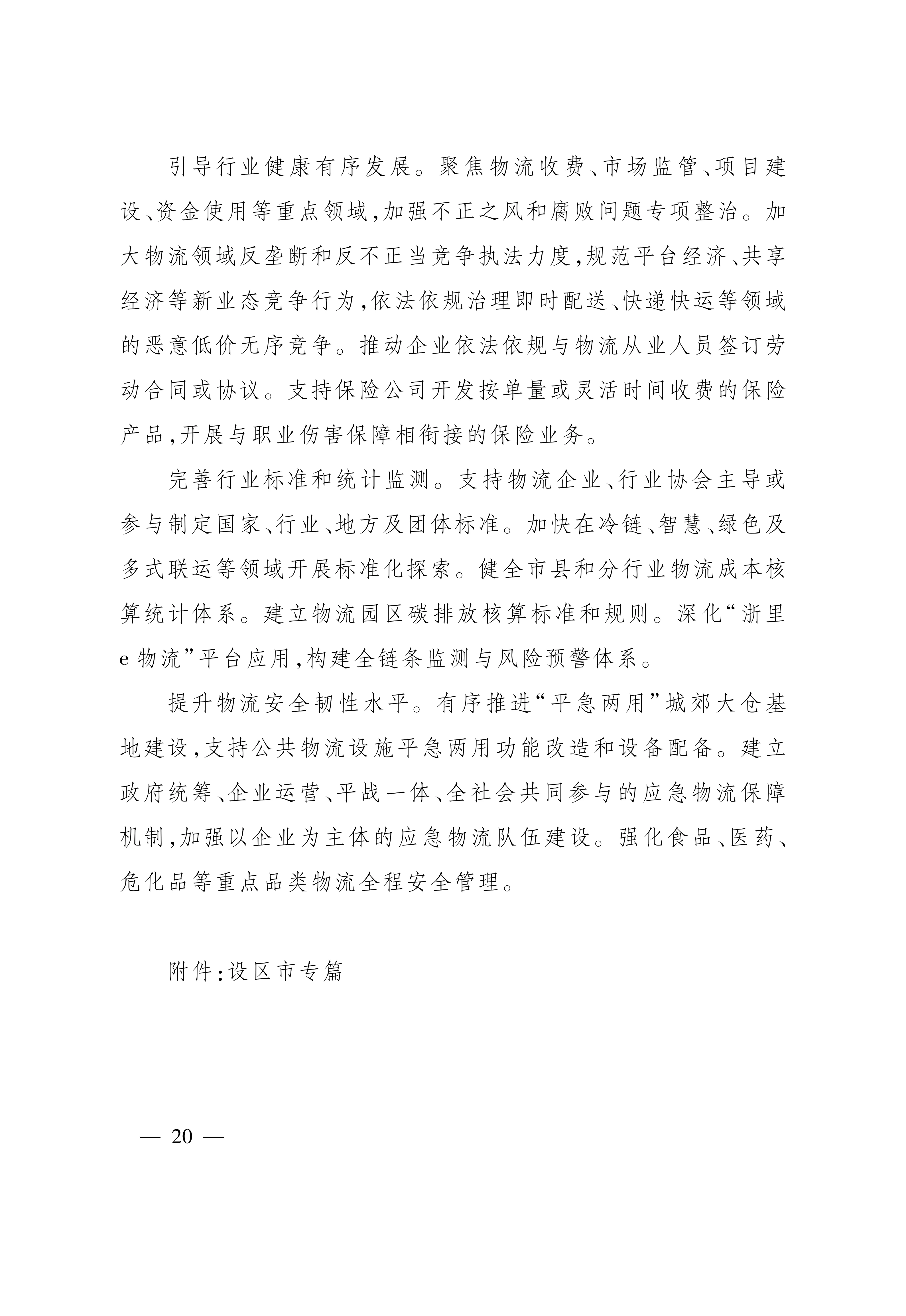 4451E1A30C1B7D2BB31A90E9E0E5CE44_20