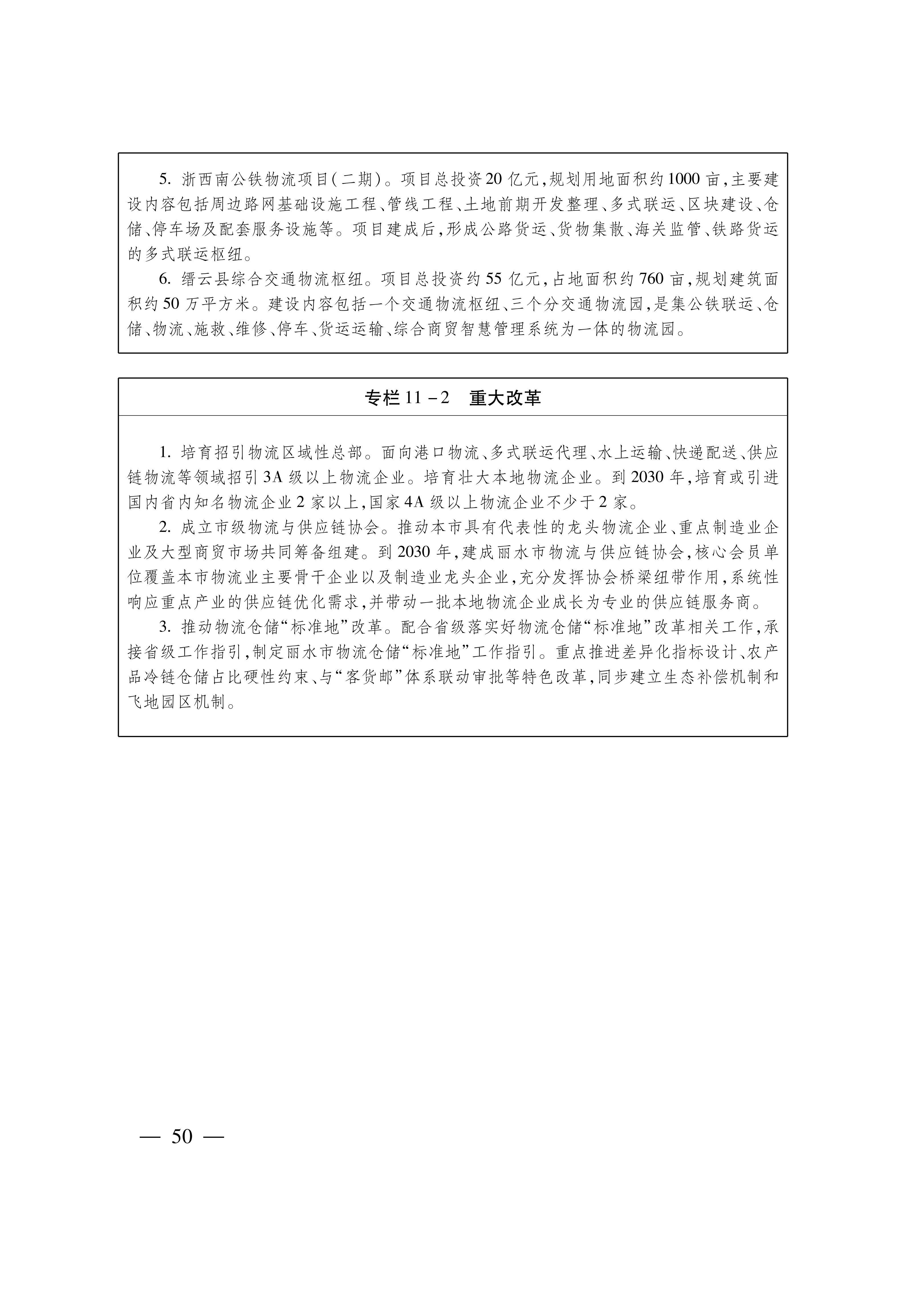 4451E1A30C1B7D2BB31A90E9E0E5CE44_50