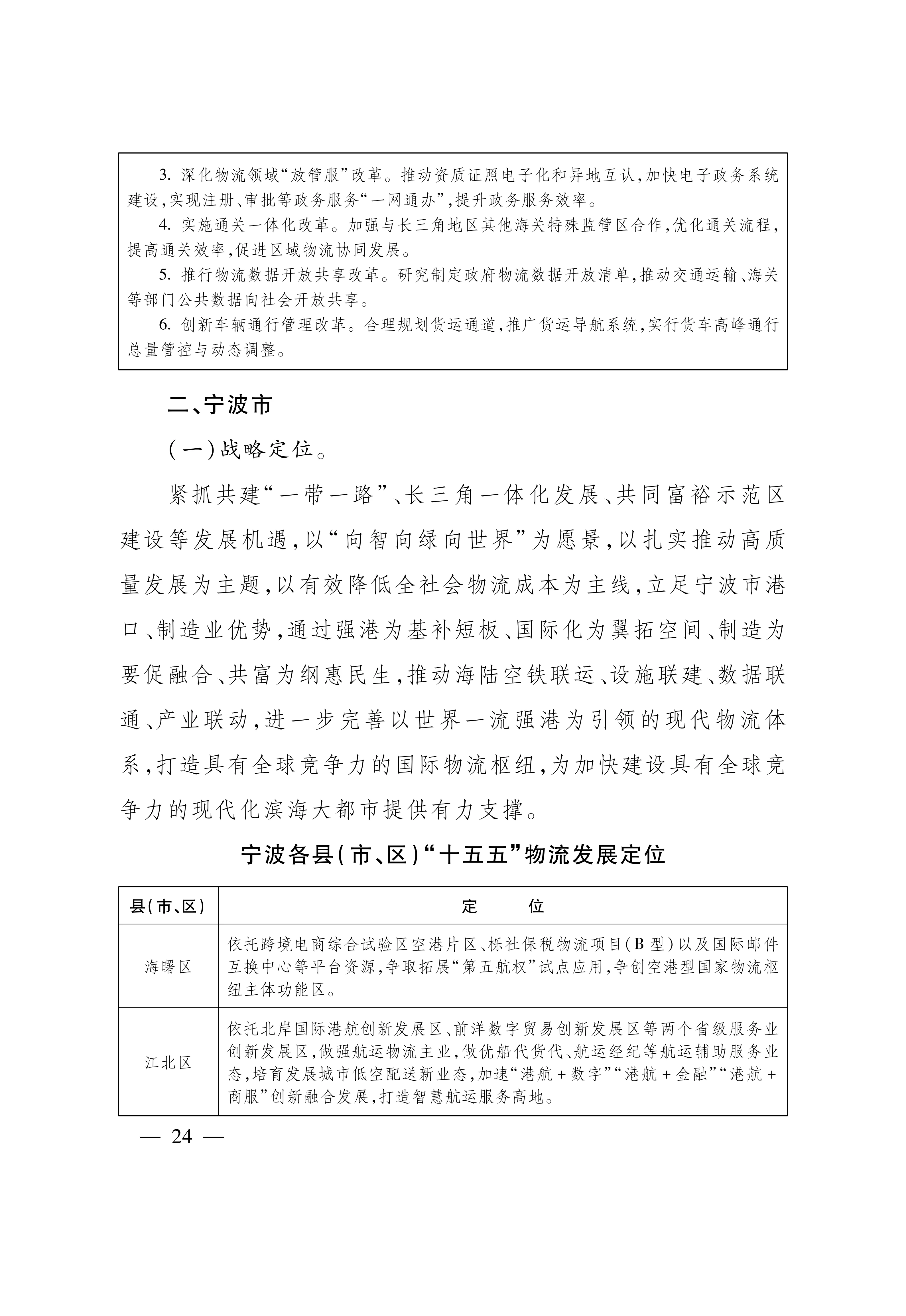 4451E1A30C1B7D2BB31A90E9E0E5CE44_24