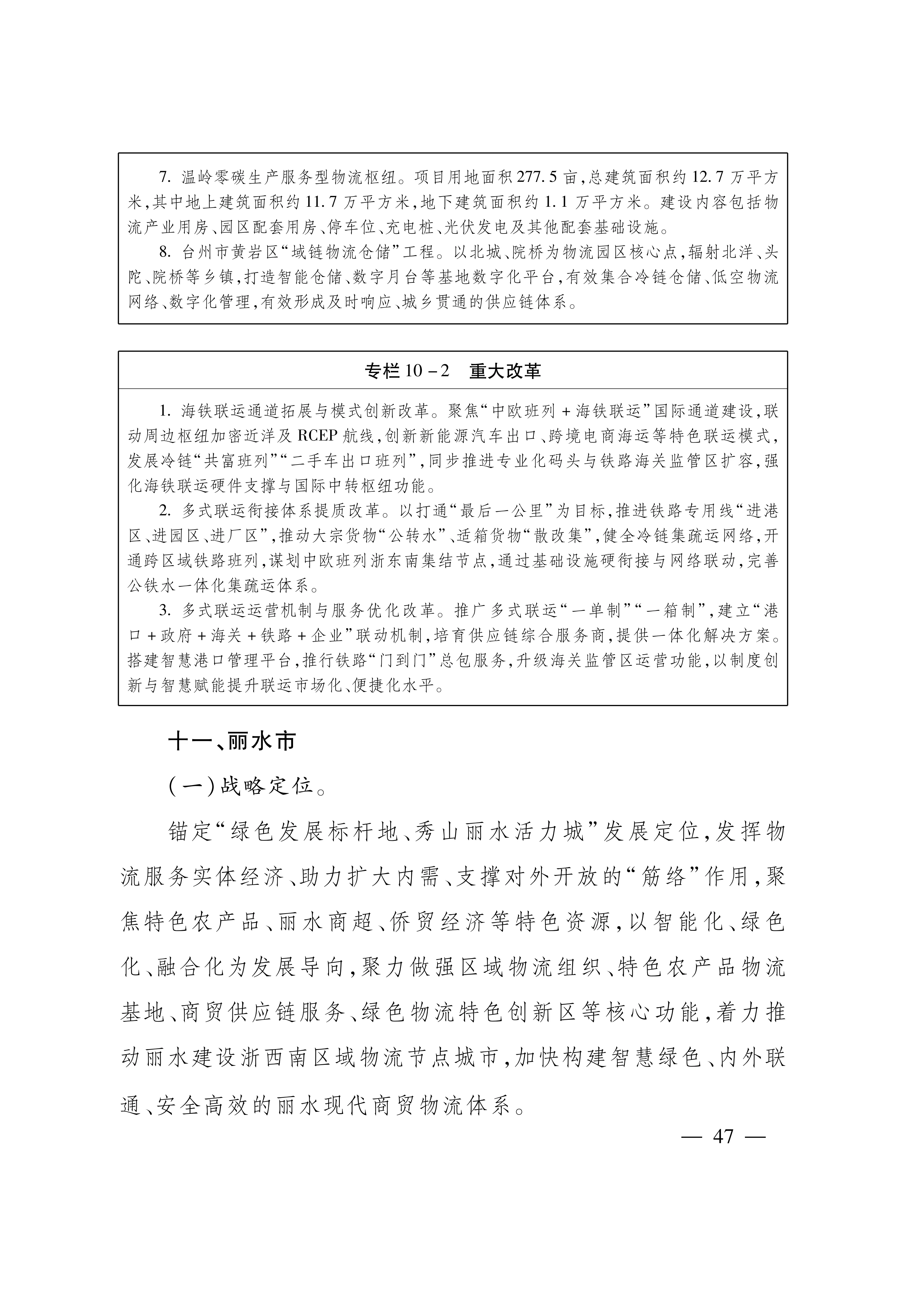 4451E1A30C1B7D2BB31A90E9E0E5CE44_47