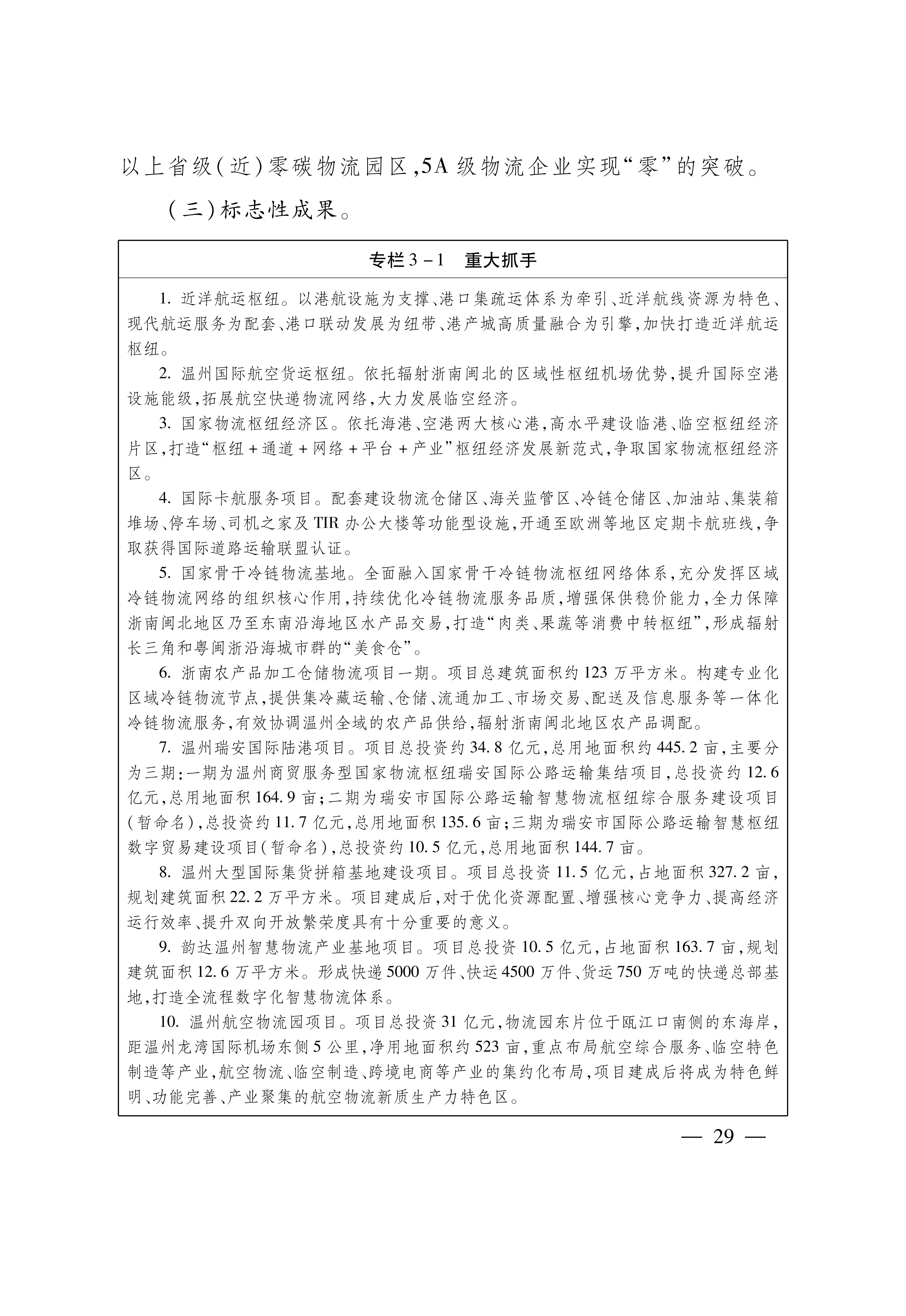 4451E1A30C1B7D2BB31A90E9E0E5CE44_29