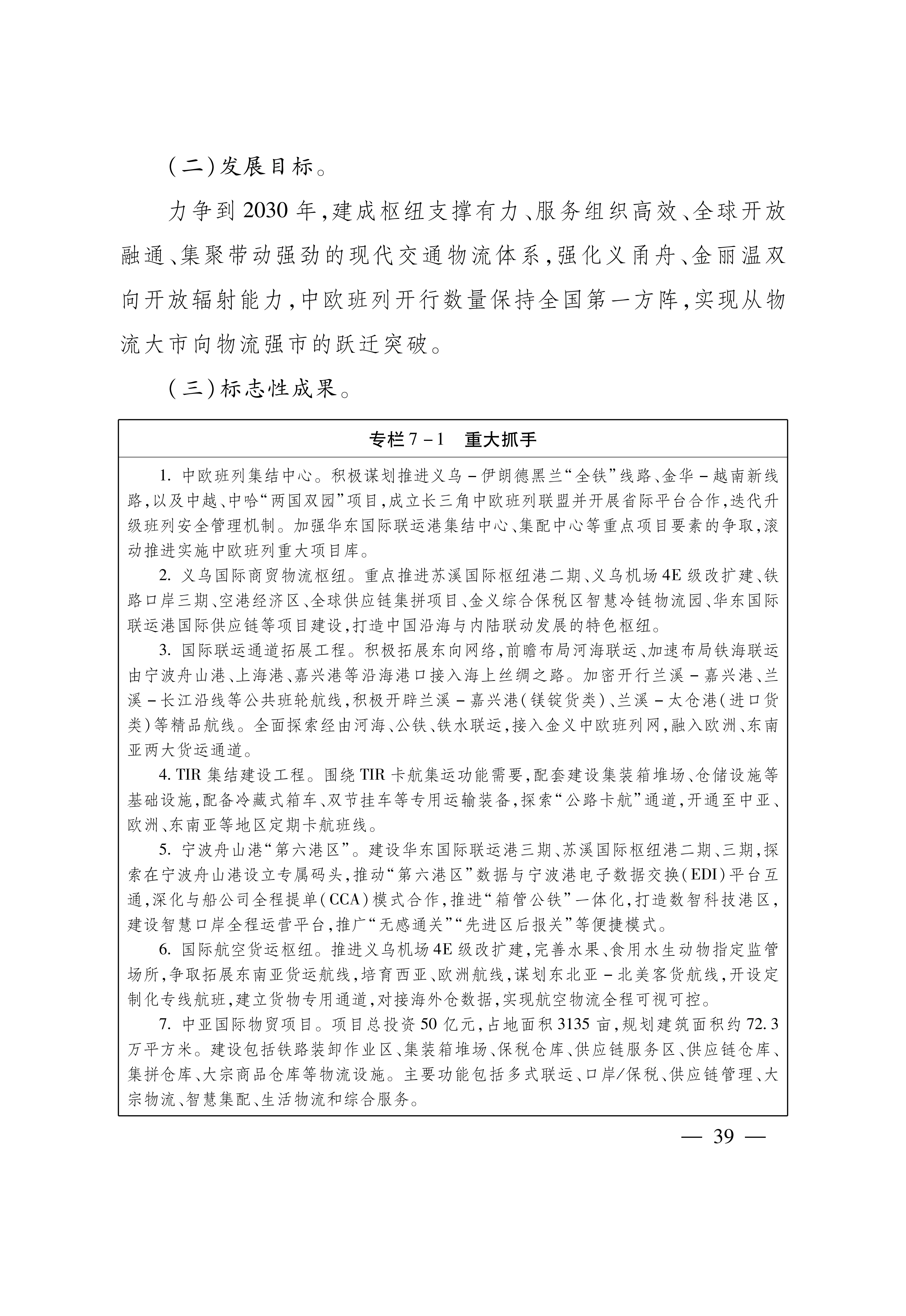 4451E1A30C1B7D2BB31A90E9E0E5CE44_39