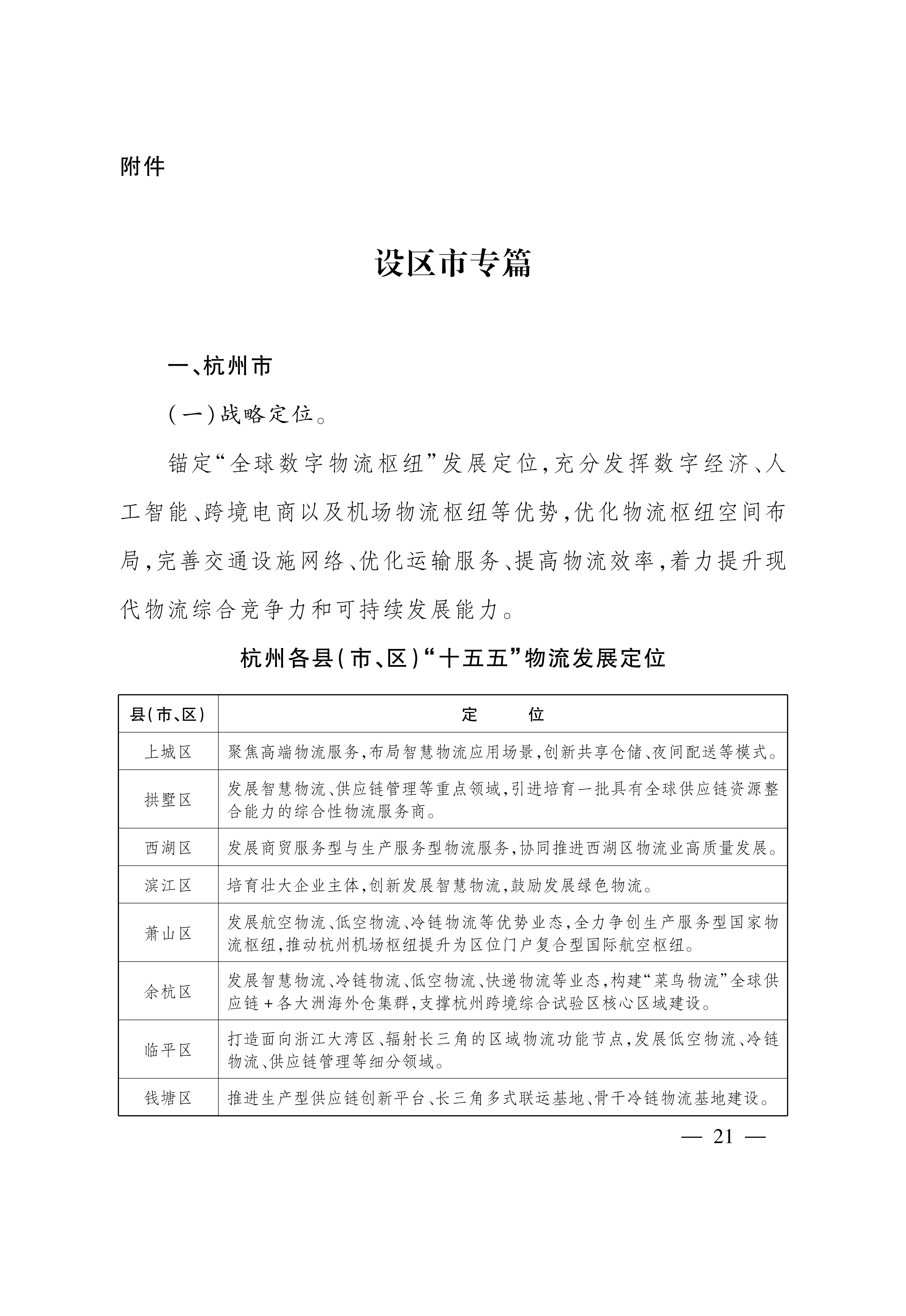 4451E1A30C1B7D2BB31A90E9E0E5CE44_21