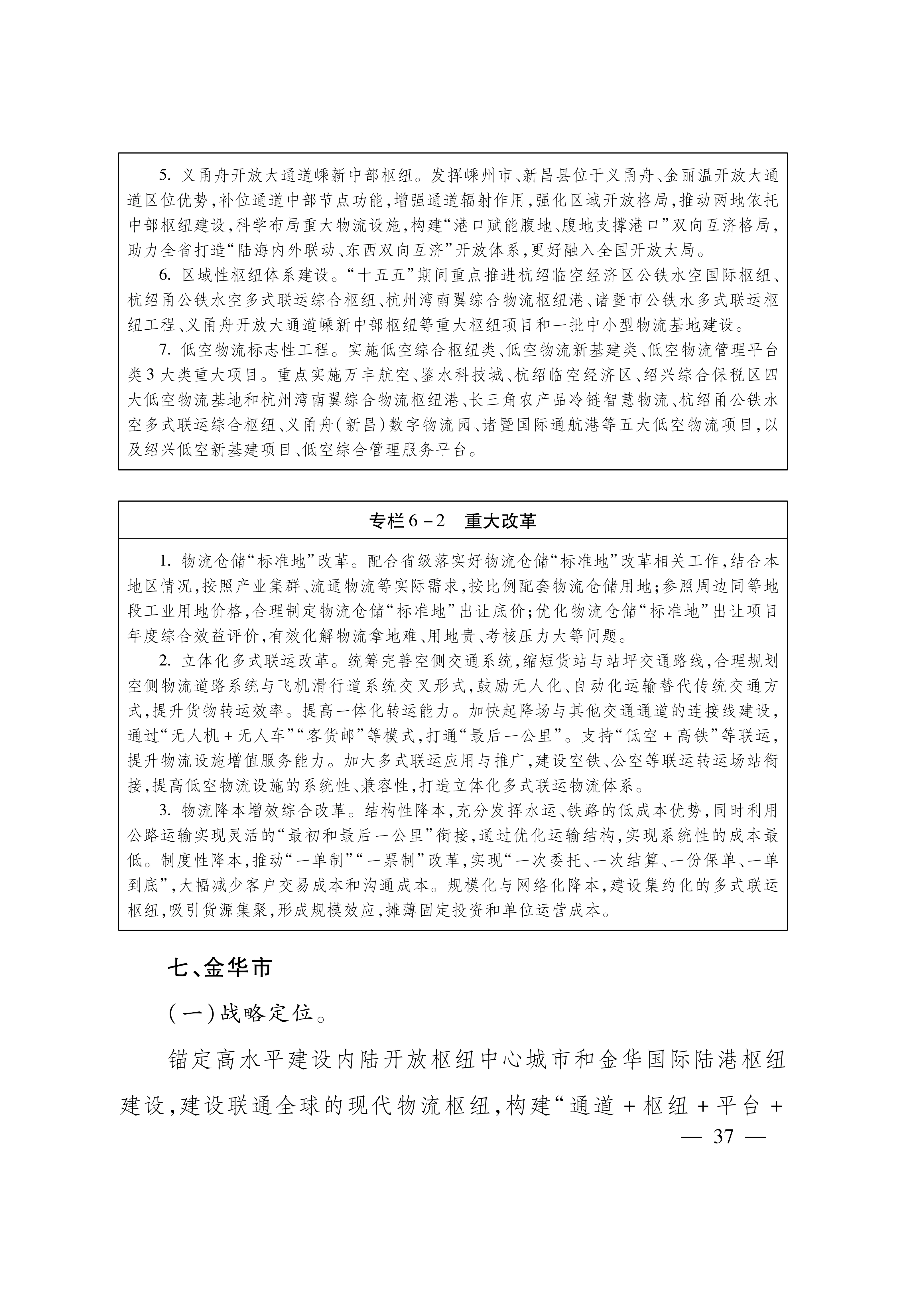 4451E1A30C1B7D2BB31A90E9E0E5CE44_37