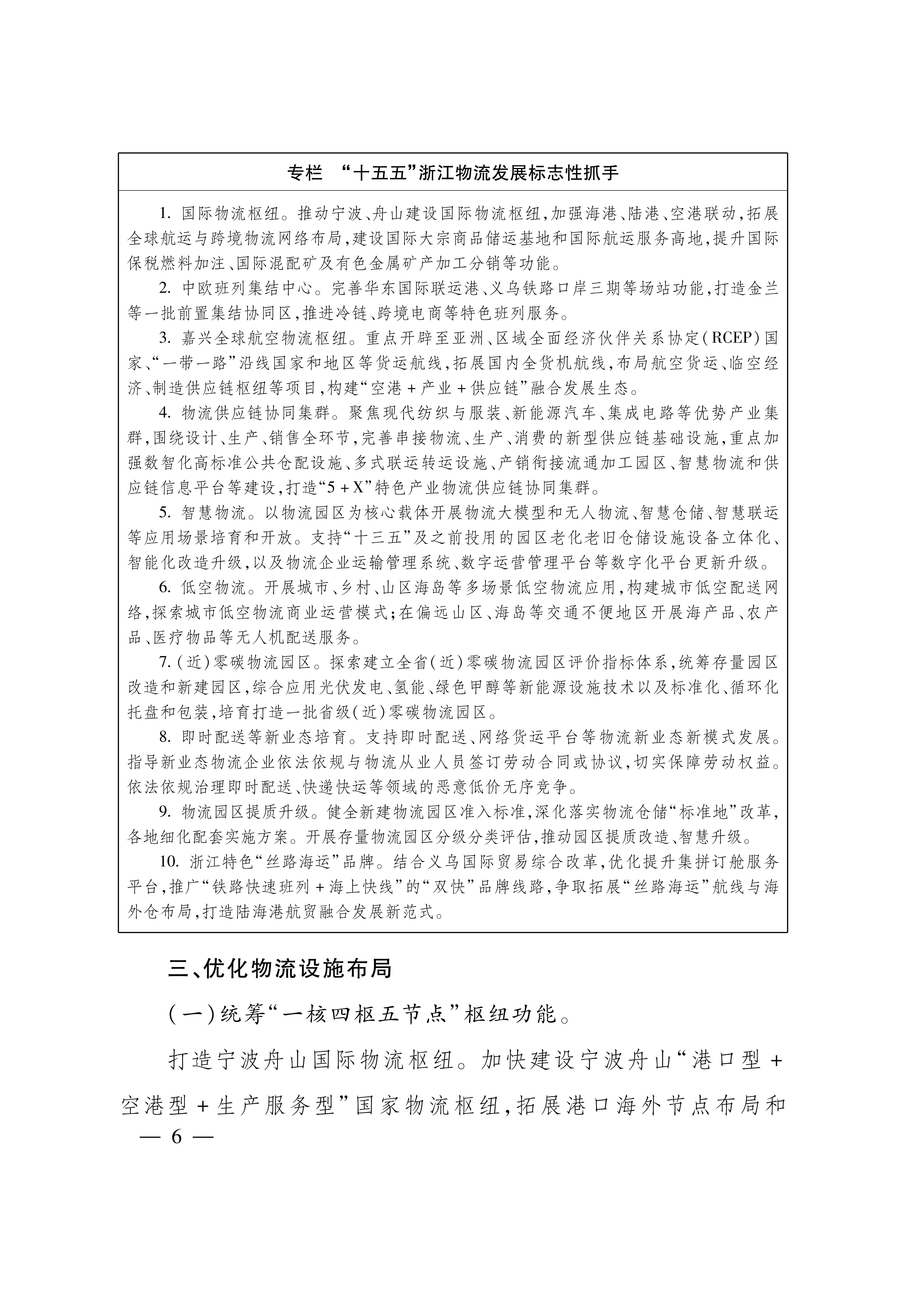 4451E1A30C1B7D2BB31A90E9E0E5CE44_06