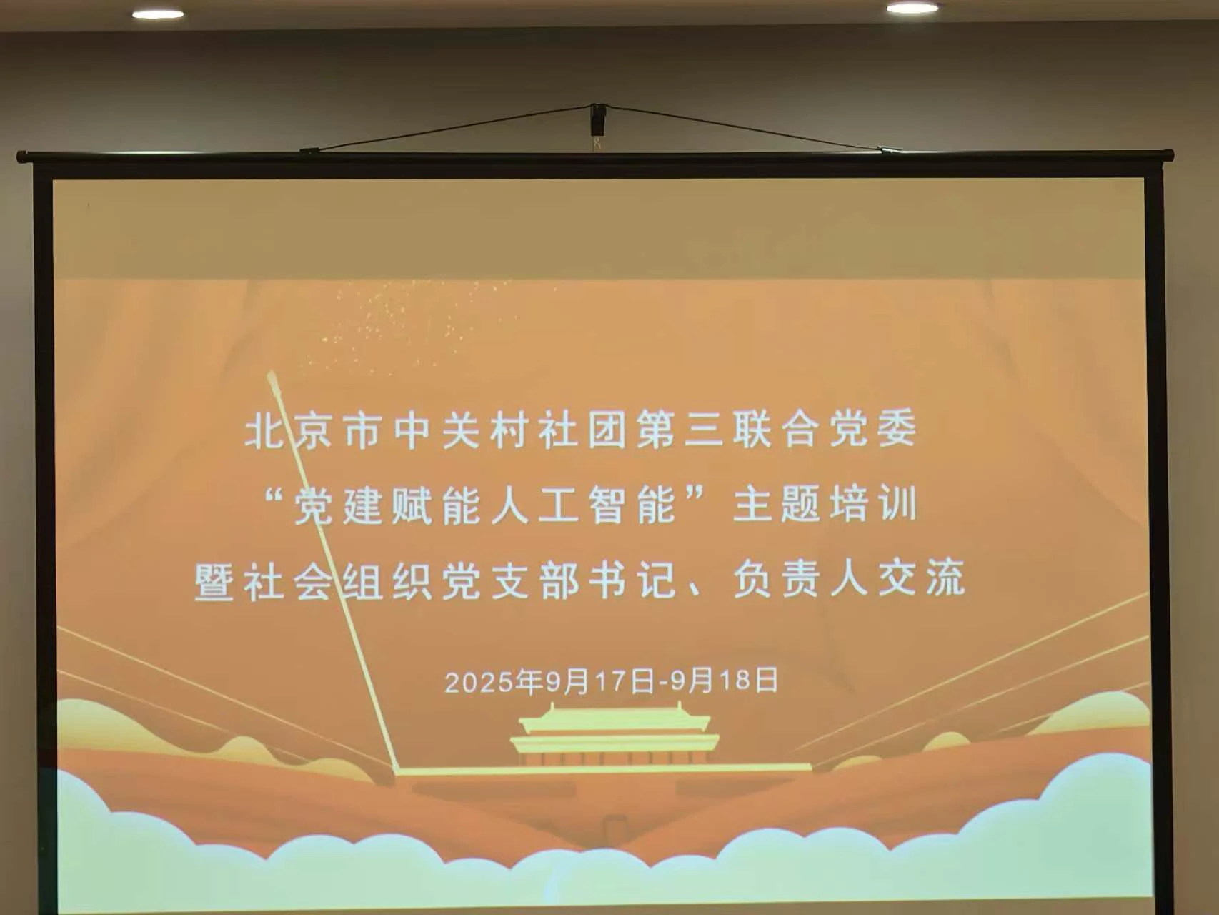 微信图片_20250918175913_16_3~2