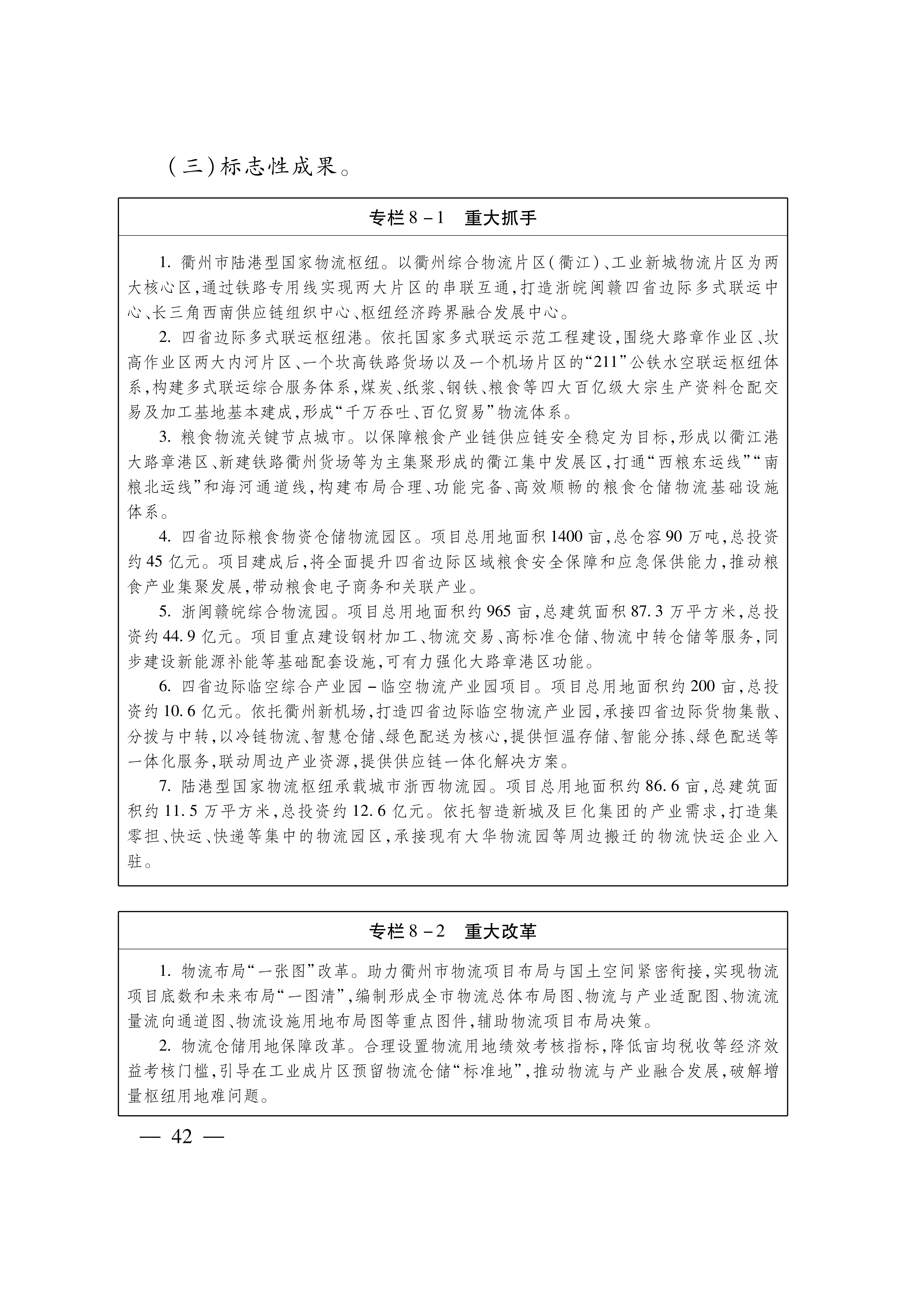 4451E1A30C1B7D2BB31A90E9E0E5CE44_42