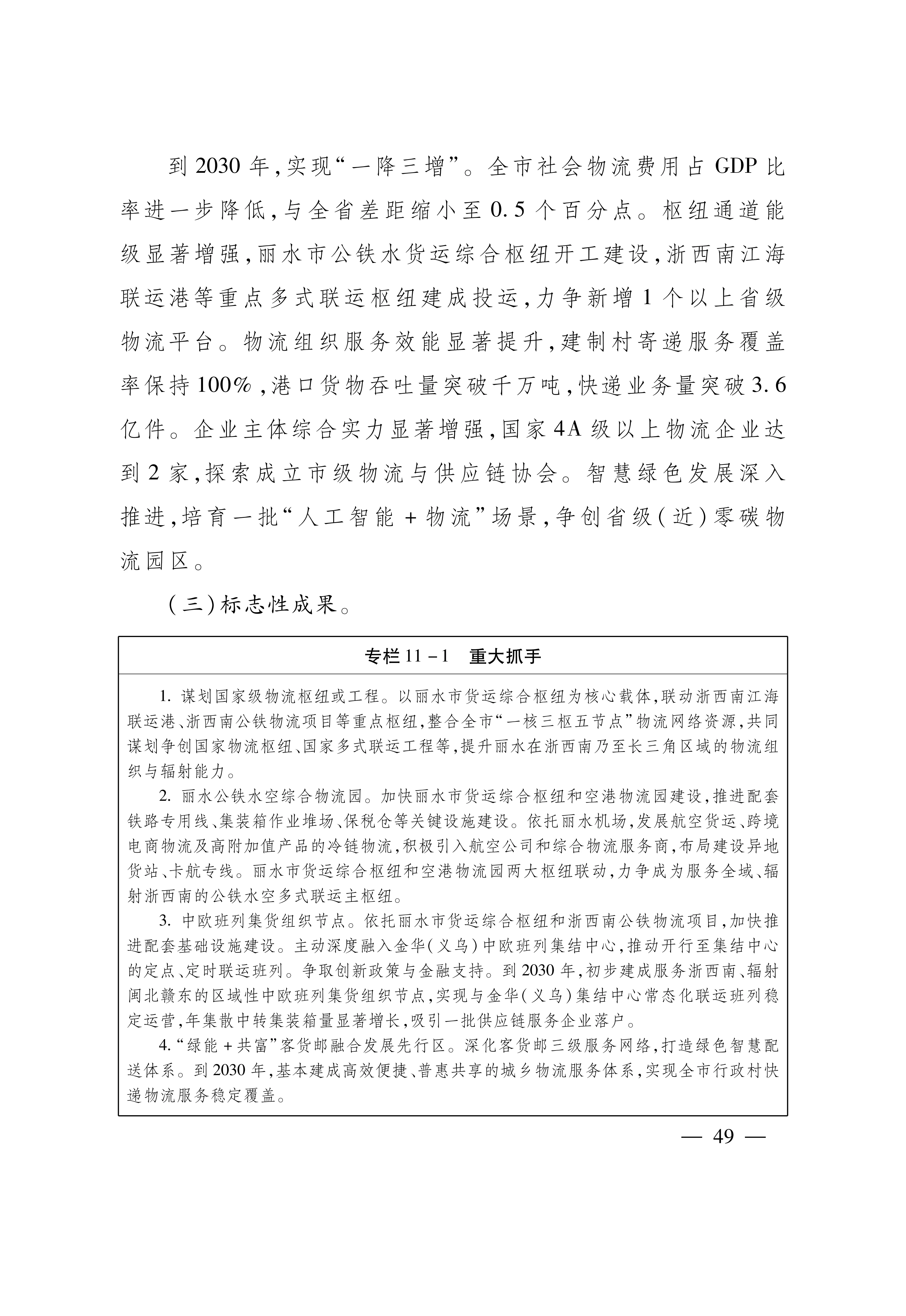 4451E1A30C1B7D2BB31A90E9E0E5CE44_49